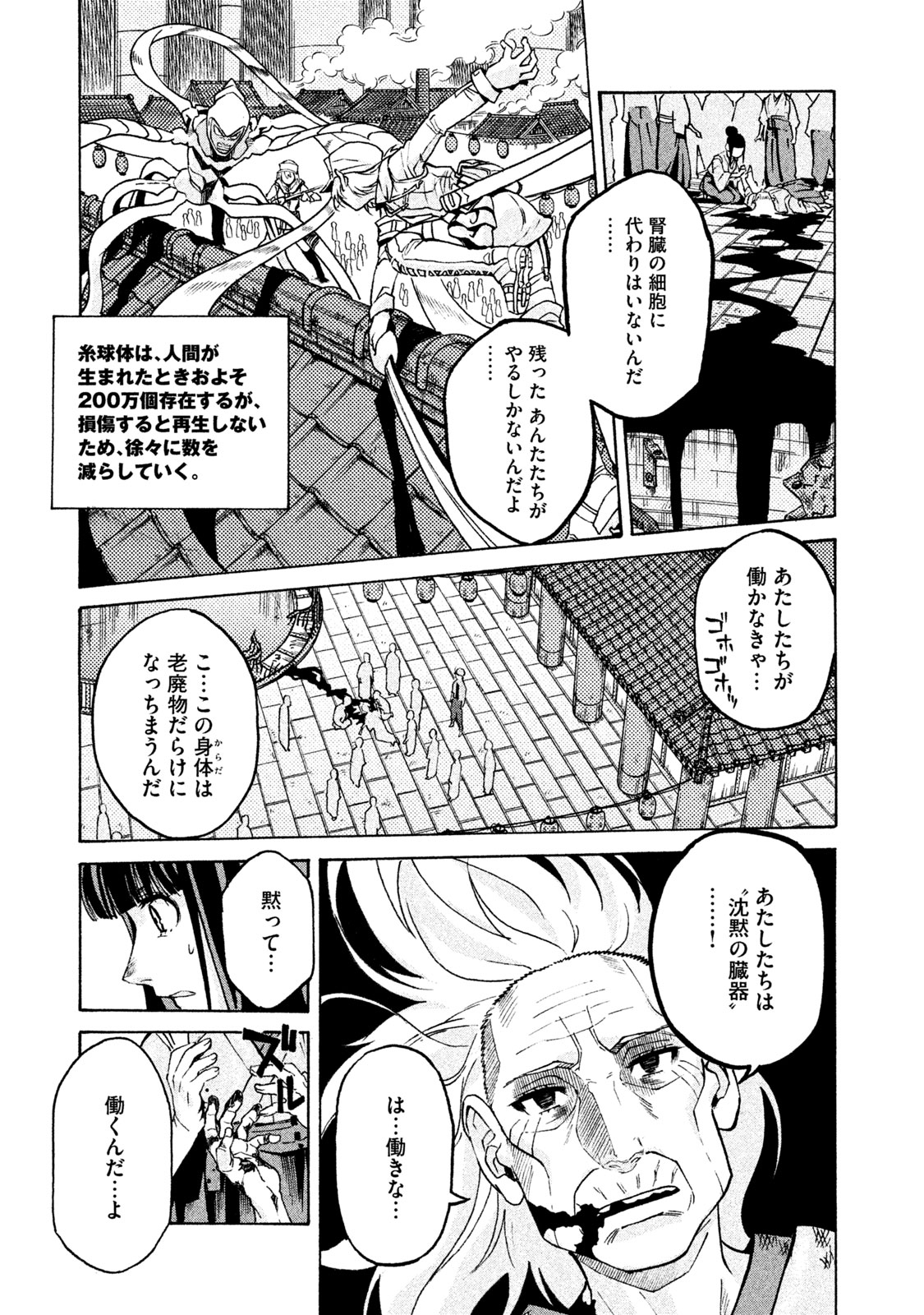 Hataraku Saibou BLACK - Chapter 14 - Page 13